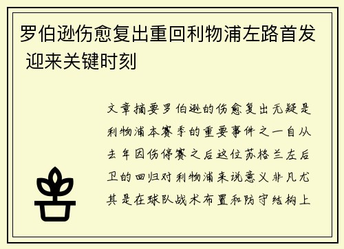/uploads/images/20260609/luo-bo-xun-shang-yu-fu-chu-chong-hui-li-wu-pu-zuo-lu-shou-fa-ying-lai-guan-jian-shi-ke.webp