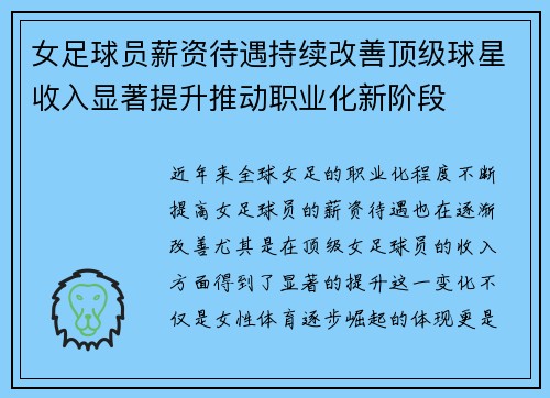 /uploads/images/20260626/nyu-zu-qiu-yuan-xin-zi-dai-yu-chi-xu-gai-shan-ding-ji-qiu-xing-shou-ru-xian-zhu-ti-sheng-tui-dong-zhi-ye-hua-xin-jie-duan.webp