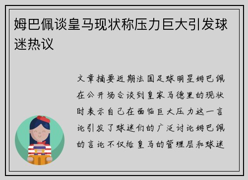 /uploads/images/20260627/mu-ba-pei-tan-huang-ma-xian-zhuang-cheng-ya-li-ju-da-yin-fa-qiu-mi-re-yi.webp
