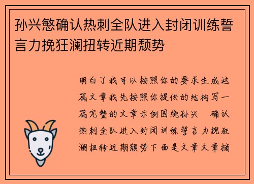 /uploads/images/20260627/sun-xing-min-que-ren-re-ci-quan-dui-jin-ru-feng-bi-xun-lian-shi-yan-li-wan-kuang-lan-niu-zhuan-jin-qi-tui-shi.webp