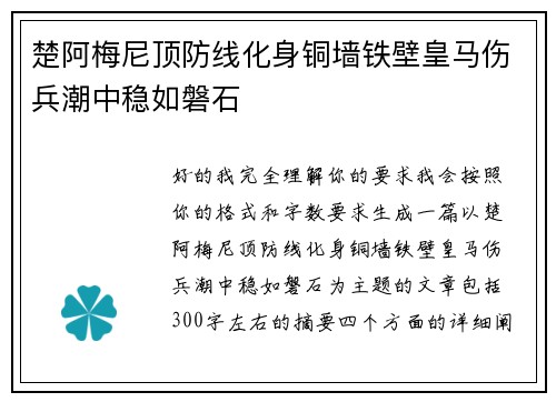/uploads/images/20260704/chu-a-mei-ni-ding-fang-xian-hua-shen-tong-qiang-tie-bi-huang-ma-shang-bing-chao-zhong-wen-ru-pan-shi.webp