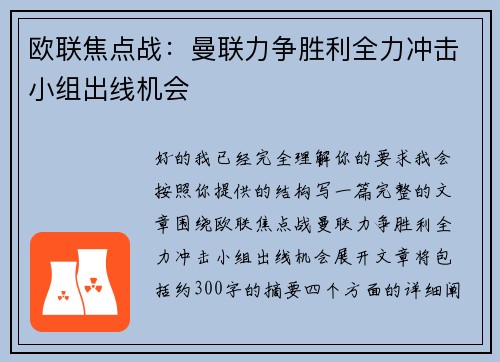 /uploads/images/20260704/ou-lian-jiao-dian-zhan-man-lian-li-zheng-sheng-li-quan-li-chong-ji-xiao-zu-chu-xian-ji-hui.webp