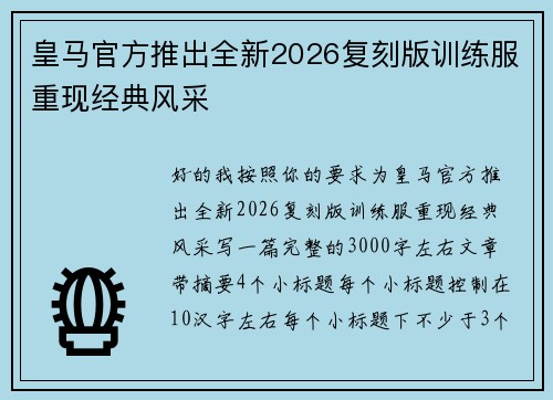 /uploads/images/20260706/huang-ma-guan-fang-tui-chu-quan-xin-2026-fu-ke-ban-xun-lian-fu-chong-xian-jing-dian-feng-cai.webp