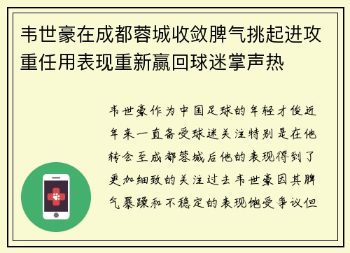 /uploads/images/20260711/wei-shi-hao-zai-cheng-du-rong-cheng-shou-lian-pi-qi-tiao-qi-jin-gong-zhong-ren-yong-biao-xian-chong-xin-ying-hui-qiu-mi-zhang-sheng-re.webp
