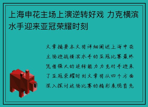 /uploads/images/20260716/shang-hai-shen-hua-zhu-chang-shang-yan-ni-zhuan-hao-xi-li-ke-heng-bin-shui-shou-ying-lai-ya-guan-rong-yao-shi-ke.webp
