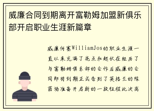 /uploads/images/20260723/wei-lian-he-tong-dao-qi-li-kai-fu-lei-mu-jia-meng-xin-ju-le-bu-kai-qi-zhi-ye-sheng-ya-xin-pian-zhang.webp