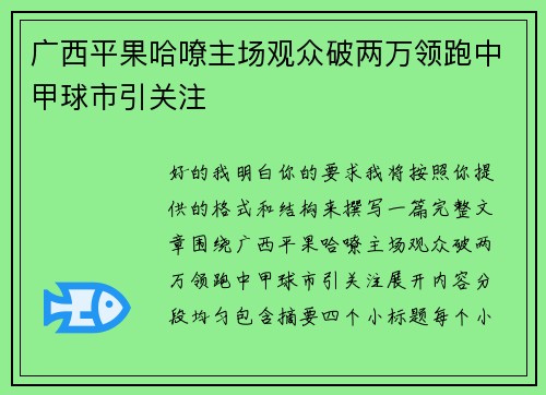 /uploads/images/20260725/guang-xi-ping-guo-ha-liao-zhu-chang-guan-zhong-po-liang-wan-ling-pao-zhong-jia-qiu-shi-yin-guan-zhu.webp
