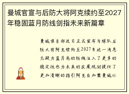 /uploads/images/20260727/man-cheng-guan-xuan-yu-hou-fang-da-jiang-a-ke-xu-yue-zhi-2027-nian-wen-gu-lan-yue-fang-xian-jian-zhi-wei-lai-xin-pian-zhang.webp