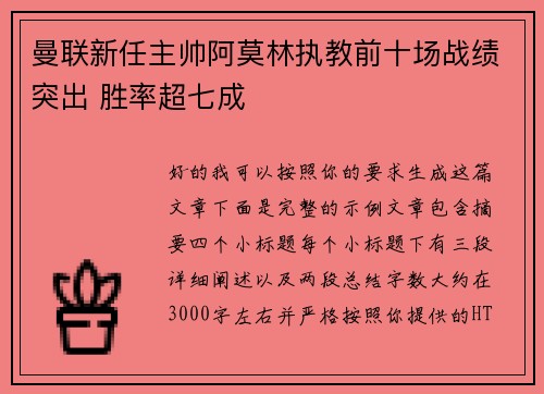 /uploads/images/20260728/man-lian-xin-ren-zhu-shuai-a-mo-lin-zhi-jiao-qian-shi-chang-zhan-ji-tu-chu-sheng-lyu-chao-qi-cheng.webp